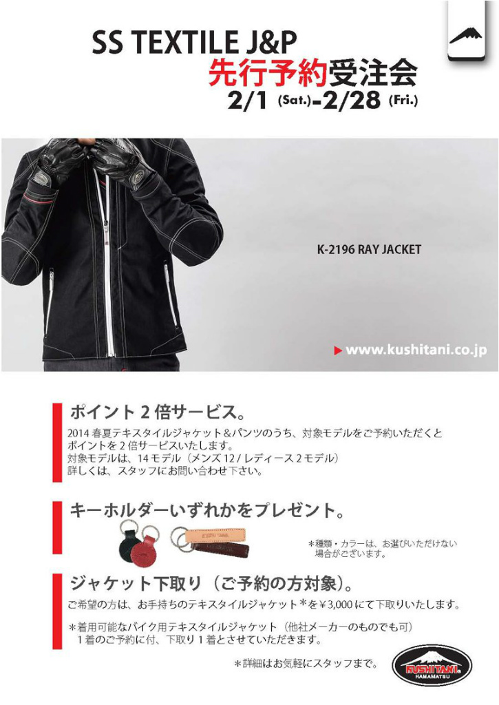 KUSHITANI TAKASAKI BLOG