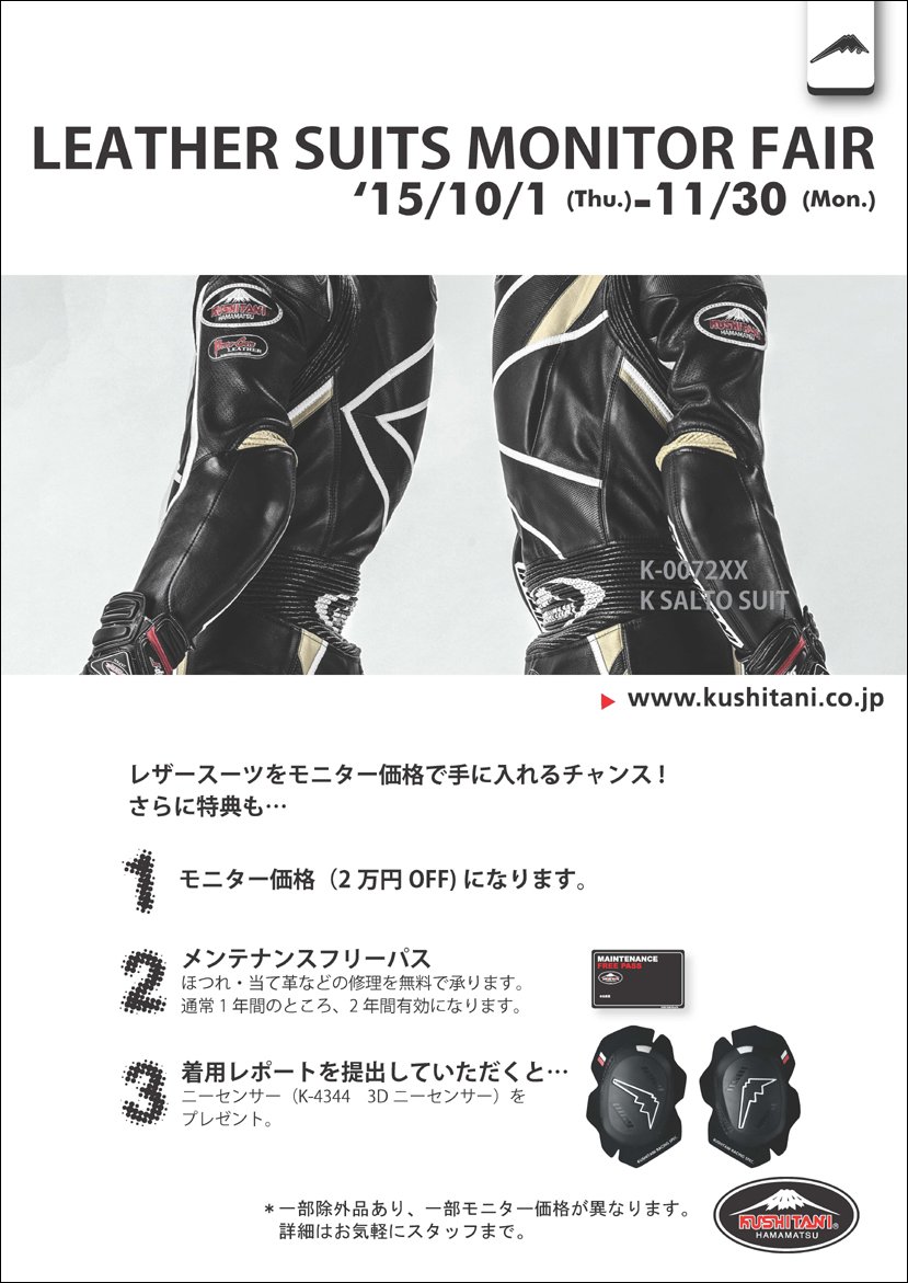 KUSHITANI K-2648 サイドフルオープンオーバーパンツ Lサイズ バイク