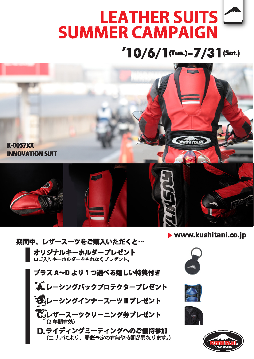 KUSHITANI レーシングジャケット バイク 赤 L ゴアテックス KUSHITANI TAKASAKI BLOG