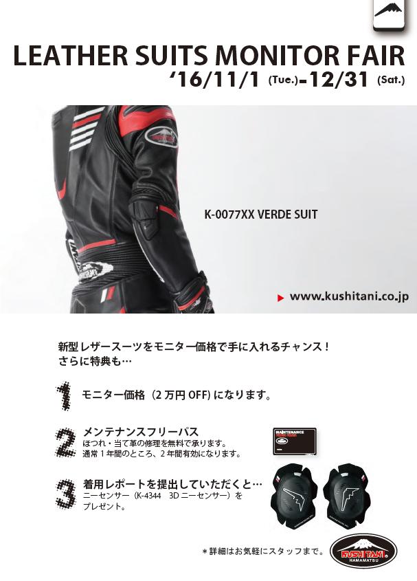 KUSHITANI TAKASAKI BLOG