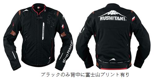 KUSHITANI TAKASAKI BLOG