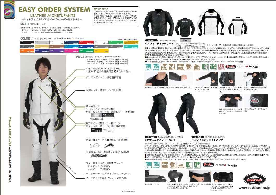 セットのみの出品ですサイズ…ジャケットL/3w パンツL/2wクシタニレザー