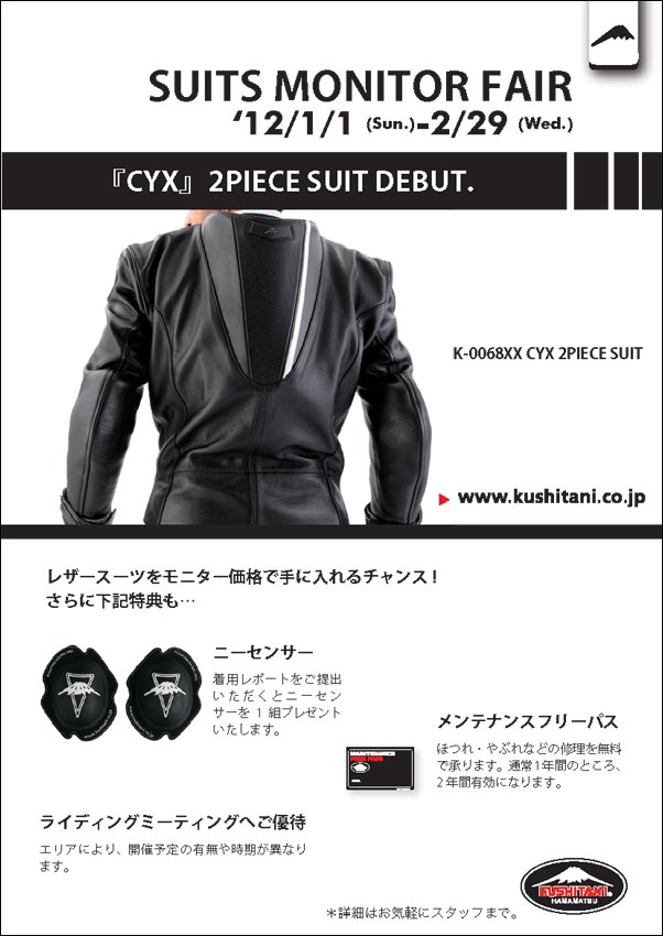 KUSHITANI ライダースーツ レザー ジャケット パンツ 革 LL 黒 KUSHITANI TAKASAKI BLOG