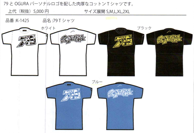 KUSHITANI TAKASAKI BLOG
