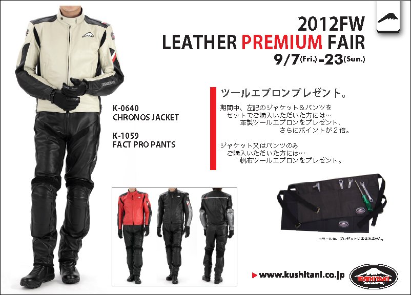KUSHITANI TAKASAKI BLOG