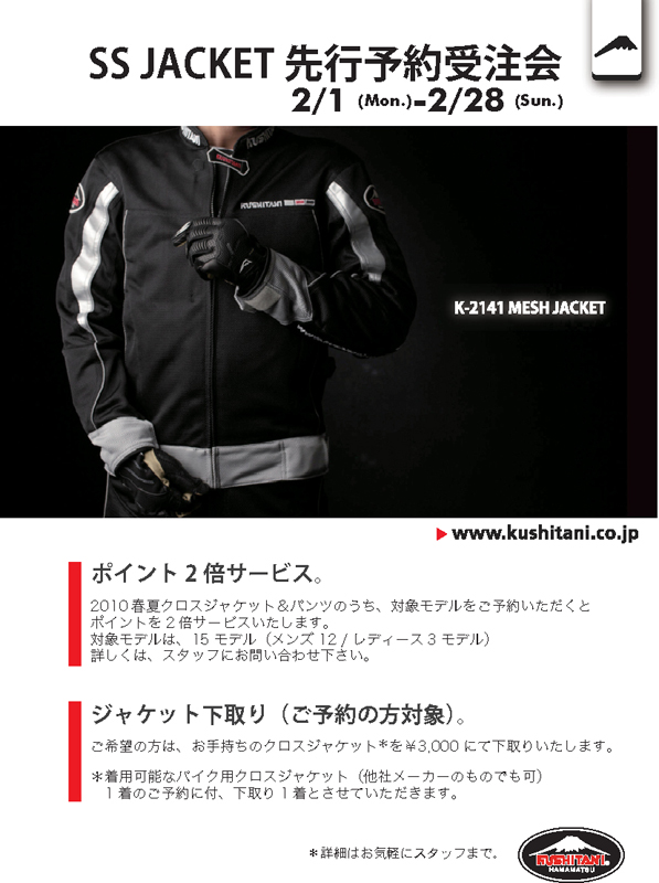 KUSHITANI TAKASAKI BLOG